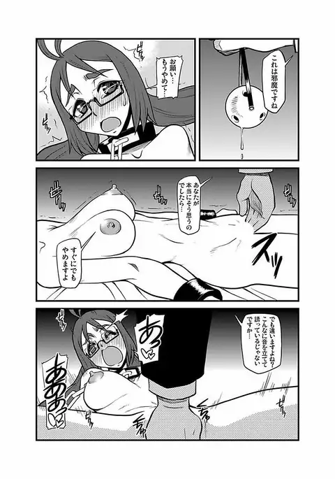Kinbaku Choukyou Chikan Densha ~