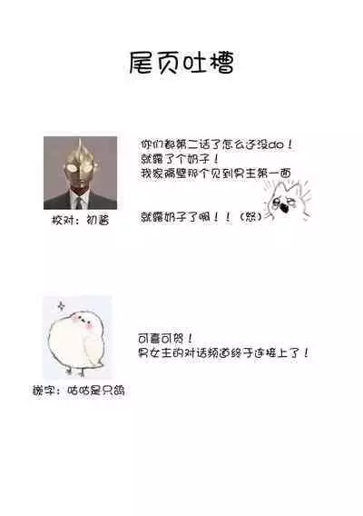 [Wakaya shiro ke-on yuki DUOBRAND. ] Kyōfu no maō heikadattanoni hanayomeki ~yu~u~un ~ ga tomarimasen ~tsu! | 明明是恐怖的魔王大人却对妻子心动不已！1-7 end [Chinese] [莉赛特汉化组]