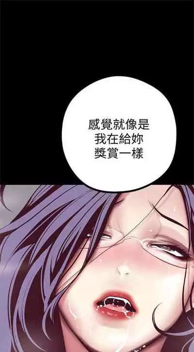 (週1)美麗新世界 1-73 中文翻譯 (更新中)