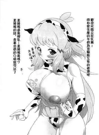 Daisuki na Hibiki Mama ni Okuchi de Shite Morau Hon | 最喜歡的響媽媽用嘴巴給我做的故事