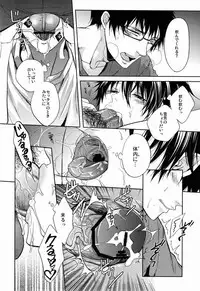 (C81) [FIZZCODE (Satonishi)] Niisan ga Peropero (Ao no Exorcist)