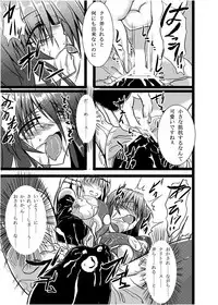 [Binkan de Nani ga Warui (Binkan argento)] Shinen Senki Hatsuka BAD END 01 [Digital]