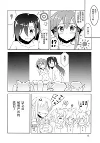 (C86) [KNIGHTS (Kishi Nisen)] Gyakushuu no Shinon (Sword Art Online) [Chinese] [脸肿汉化组]