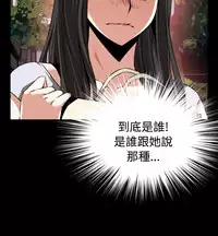 [KKUN &INSANE] Love Parameter 恋爱辅助器 73-75(chinese)