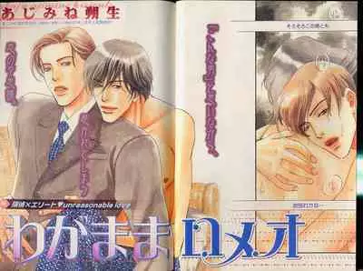 B-BOY Zips 34 ダメ男特集