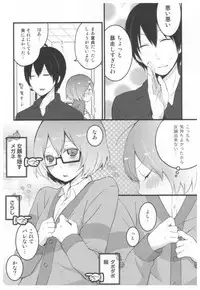 [Nagata Maria] Totsuon! ~Totsuzen Onnanoko ni Natta node, Ore no Oppai Monde Mimasen ka?~