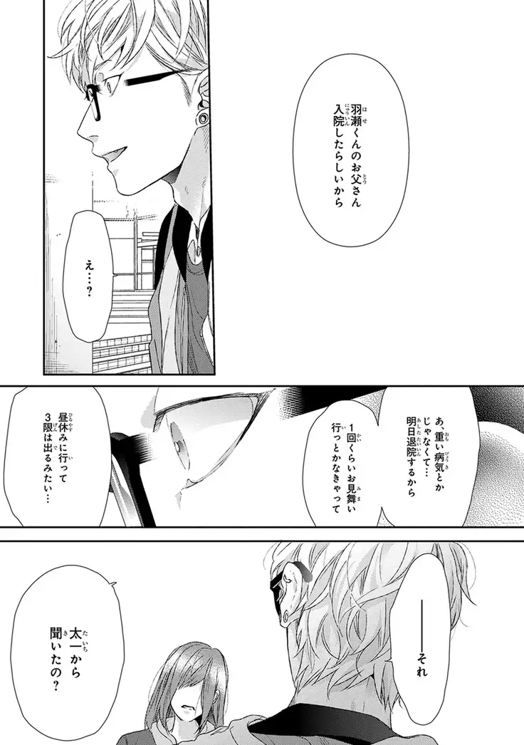 Escape Journey Vol.01