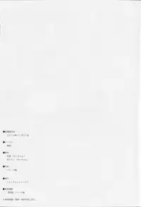 (CT27) [Kaededou (Gedou, Netarou)] Lo. NTR + -Ro-chan ni Ochiru made- (Kantai Collection -KanColle-)