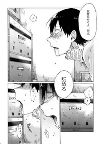 (Zenkai Cadence 5) [Celeste69, esusaizu, Sukidarake (Chimo, emu, Fukuzawa Yukine)] NTRA (Yowamushi Pedal)