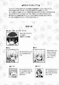 (C86) [Othello Ice (shuz)] Onee-san ni Katemasen 2