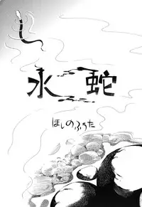 Hin-nyu v45 - Hin-nyu Hakurankai