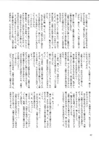 (C67) [BEBE (Suzuki Mira)] Creole 4 Sakuramau Sora (Maria-sama ga Miteru)