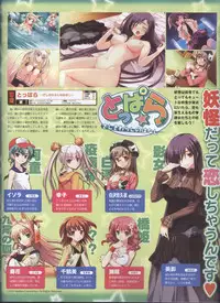 Dengeki 2008-06