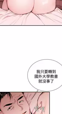 Female Disciple 女助教 Ch.1~8 [Chinese]中文