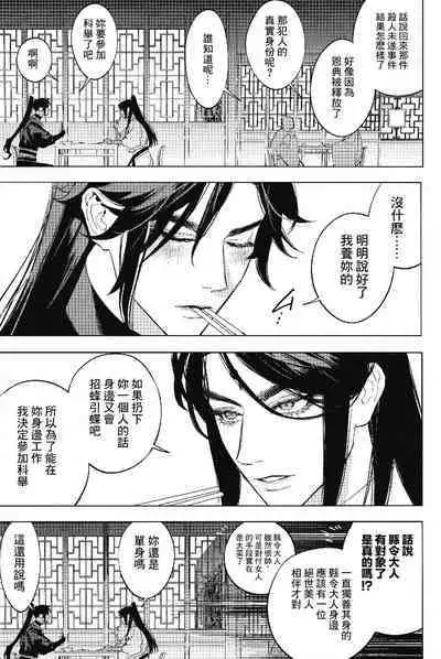 Houou no Fu