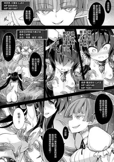 [Sasamashin] Naedoko Zecchou Trap Dungeon ~Inmiya ni Ochiru Shoujo Kenshi~ Ch. 2 [Chinese] [可乐不咕鸟联合汉化]