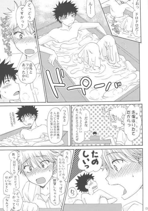 1/10 Scale Wonderground