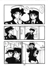 [UNION OF THE SNAKE (Shinda Mane)] Fujin Keikan