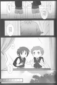 (Shota Scratch 8) [Ad-Hoc, Fuwawa (Gonta Kahoru, Okino Matsushiro)] Kakurenbo (Net Ghost PiPoPa)