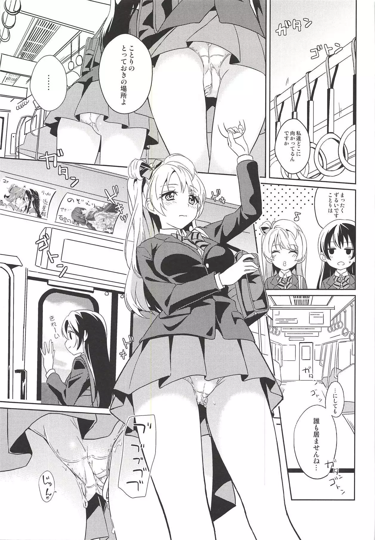 Marshmallow Mischief