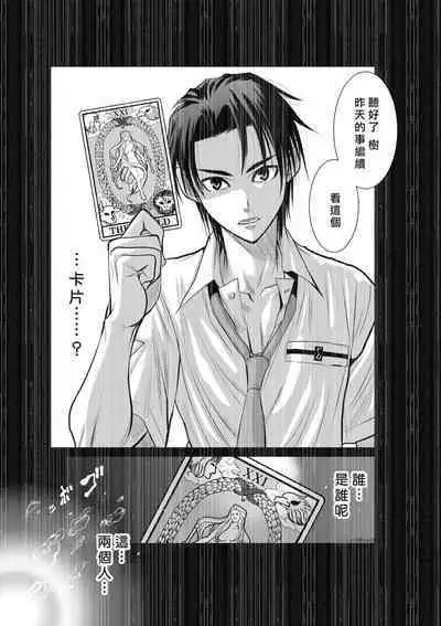 [Tetsu MOMOTA] Chijou Hyakkai R18 Ch01-05 [Chinese] 地上100層 [牛頭人酋長之魂漢化]