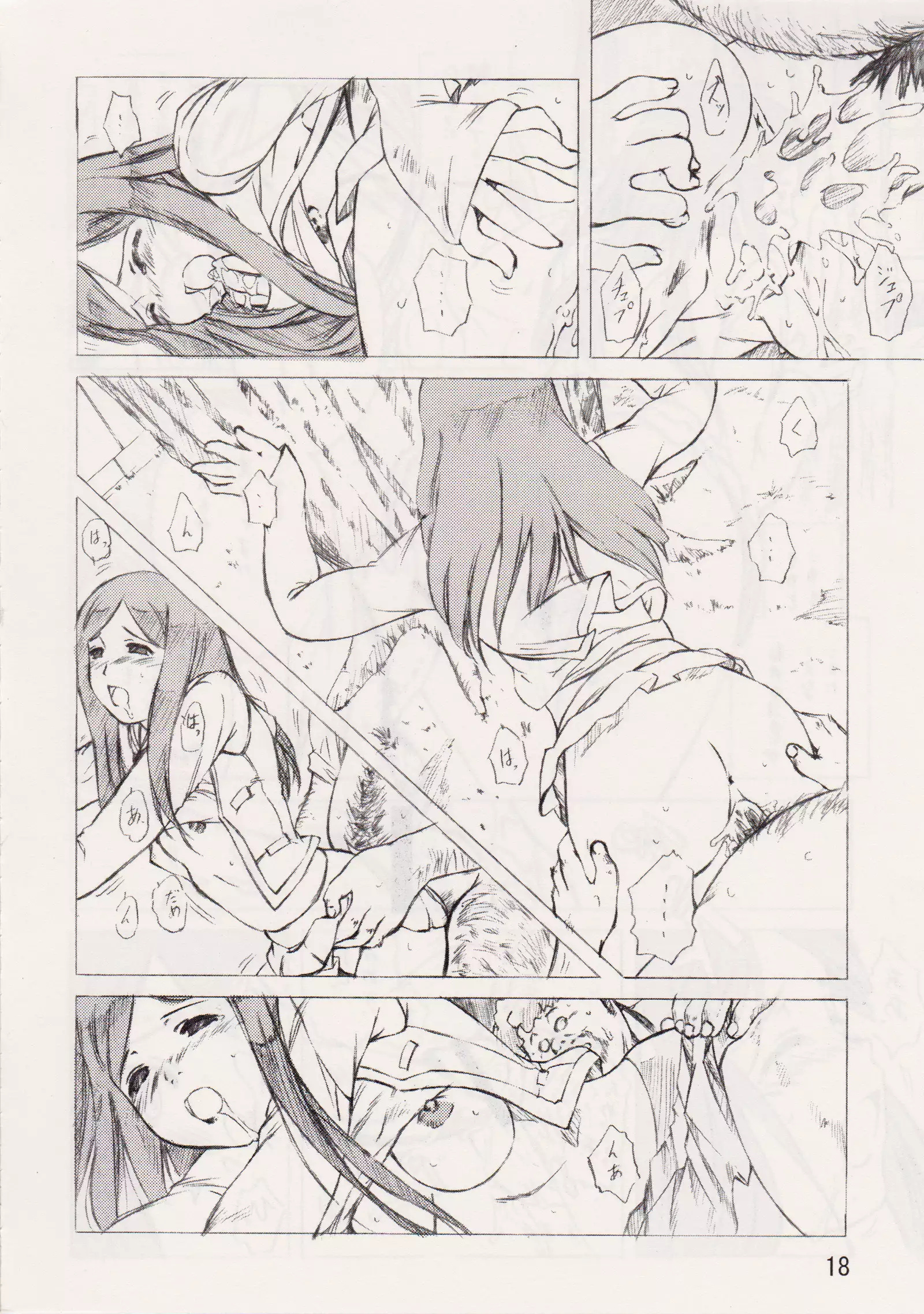 <<舞HIME&舞乙HIME>> 風華楽園 / Obsidian Order