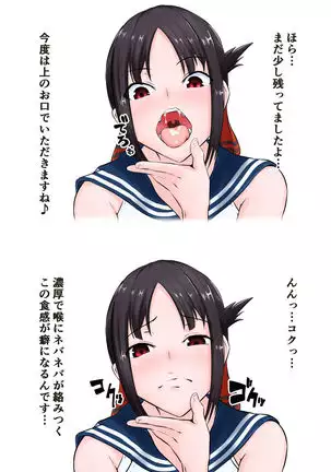 huku kaityou no go housi kaisyun rihure