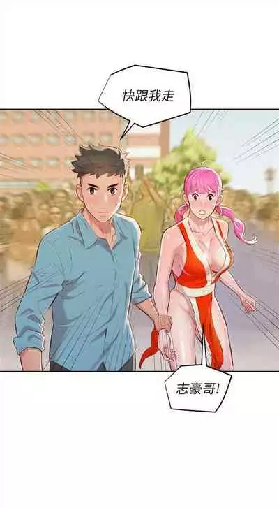 漂亮干姐姐 1-74 中文翻译 (更新中)