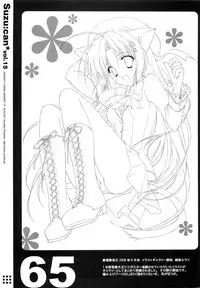 (SC41) [Suzuya (Ryohka)] Suzu:can* Perfect Collection 03