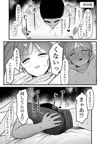 Hitozuma no Watashi ga Mattaku Type ja Nai Otoko ni Ochiru Wakenai.