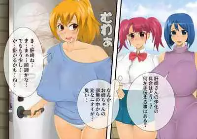 [stripeg Yokai Exorcist Anzu