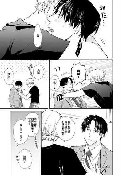 Himitsu wa Sarashite Mederubeki | 秘密应被公开与赞赏