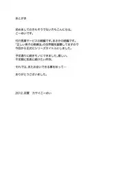 (Yarou Fes 2012) [KOWMEIISM (Kasai Kowmei)] Tadashii Danshi no Kyouren Hou (Ni) Otoko Gyou no Susume | How To Train Your Boy Volume 2 [English] [SMDC]