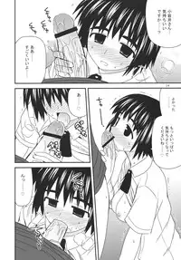 (C80) [Azure Bekkan (Konno Azure)] Tomadoi Escalation (Yotsubato!)