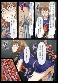 Goukan Asobi ～Kichiku Entertainment Kaisai～