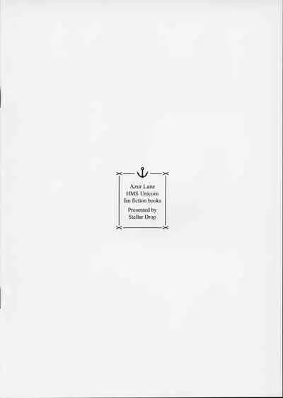 (C99) [stellar drop (Satsuki Yukimi)] Unicorn-chan to Himitsu no Obenkyoukai (Azur Lane) [Chinese] [無邪気漢化組]