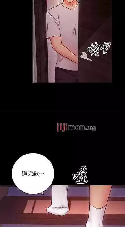 【周二连载】继母的朋友们（作者：Red-A&頸枕） 第1~71话