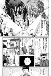 [Hori Hiroaki] Imouto dakedo Oniichan, H Shiyo! H Shiyo! H Shiyou yo! [Digital]