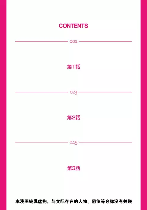 Tomodachi no Haha o Netoru ~Osaerarenai Shoudou 1-11