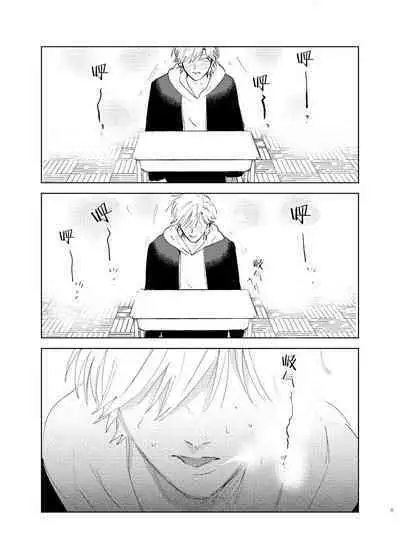 [Hamusuta no Kenami (Okita Uuuho)] Do-S to Do-M ga Deau Hanashi | 抖S与抖M相遇的故事 [Chinese] [看海汉化组] [Digital]