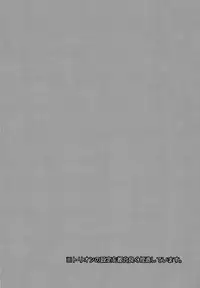 (Waga Te ni Hikigane o 4) [Azuma Doujou (Azuma Hirota)] Emergency Connect (World Trigger)