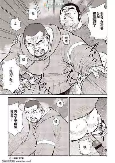 [Ebisubashi Seizou] Ebisubashi Seizou Tanpen Manga Shuu 2 Fuuun! Danshi Ryou [Bunsatsuban] PART 2 Bousou Hantou Taifuu Zensen Ch. 1 + Ch. 2 [Chinese] [中国翻訳] [同文城][Digital]