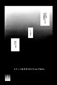 (C82) [hlz (Sanom)] TERACOYA1&2 (TERA The Exiled Realm of Arborea)