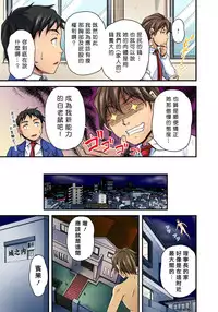 [Urase Shioji] Oppai Mondari Sounyuu Shitari~ Sukeru Karada to Fureru Yubisaki~ 1~2 [Chinese] [Den個人漢化]