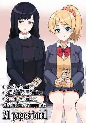 Enkou 4P Harem Musekinin Nakadashi H