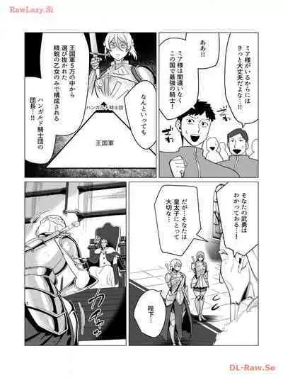 Yuusha-sama wa Houshuu ni Hitozuma wo go Kibou desu volume 3