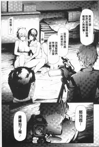 [Shiki Takuto] Sakuramiya Shimai no Netorare Kiroku [Chinese]