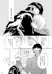 [Trough-Bird (Minase Taruhi)] INTERCOURSE (Kuroko no Basuke)