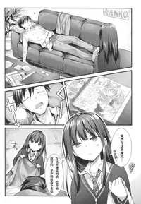 (COMIC1☆9) [REI's ROOM (REI)] Futari no Cinderella (THE iDOLM@STER CINDERELLA GIRLS) [Chinese] [嗶咔嗶咔漢化組]