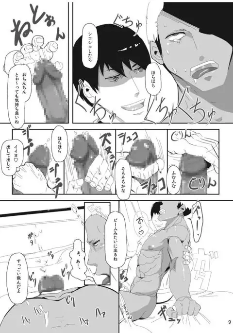 ono ko noki no ko(オノコノキノコ)